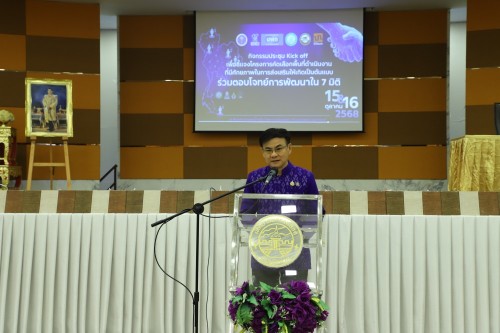 ทน.แม่สอด เข้าร่วมกิจกรรมประชุม Kick off เพื่อชี้แจงโครงการคัดเลือกพื้นที่ดำเนินงานที่มีศักยภาพในการส่งเสริมให้เกิดเป็นต้นแบบร่วมตอบโจทย์การพัฒนาใน 7 มิติทน.แม่สอด เข้าร่วมกิจกรรมประชุม Kick off เพื่อชี้แจงโครงการคัดเลือกพื้นที่ดำเนินงานที่มีศักยภาพในการส