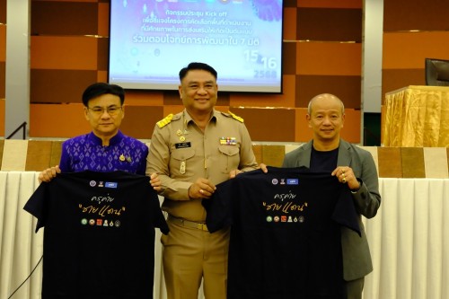 ทน.แม่สอด เข้าร่วมกิจกรรมประชุม Kick off เพื่อชี้แจงโครงการคัดเลือกพื้นที่ดำเนินงานที่มีศักยภาพในการส่งเสริมให้เกิดเป็นต้นแบบร่วมตอบโจทย์การพัฒนาใน 7 มิติทน.แม่สอด เข้าร่วมกิจกรรมประชุม Kick off เพื่อชี้แจงโครงการคัดเลือกพื้นที่ดำเนินงานที่มีศักยภาพในการส