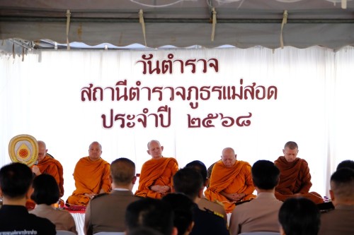 เทศบาลนครแม่สอด ร่วมพิธีทำบุญเนื่องใน วันตำรวจ สถานีตำรวจภูธรแม่สอด ประจำปี 2568
