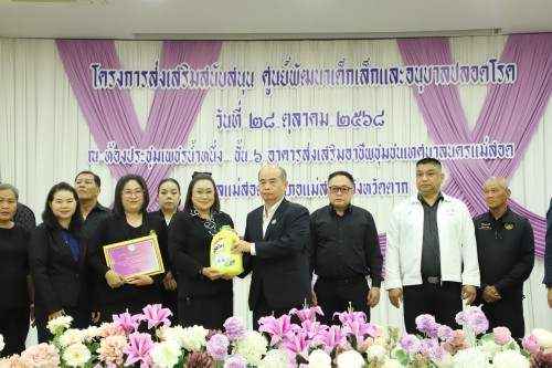 เทศบาลนครแม่สอด จัดโครงการส่งเสริมสนับสนุน ศูนย์พัฒนาเด็กเล็กและอนุบาลปลอดโรค