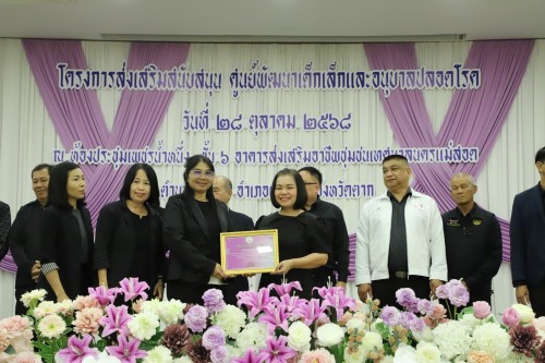 เทศบาลนครแม่สอด จัดโครงการส่งเสริมสนับสนุน ศูนย์พัฒนาเด็กเล็กและอนุบาลปลอดโรค