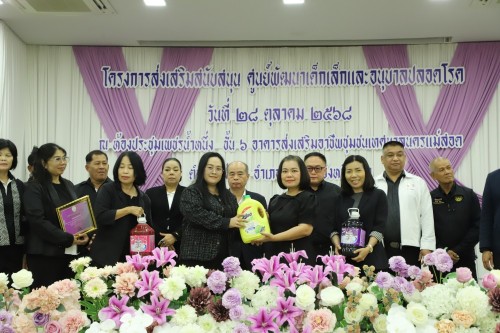 เทศบาลนครแม่สอด จัดโครงการส่งเสริมสนับสนุน ศูนย์พัฒนาเด็กเล็กและอนุบาลปลอดโรค