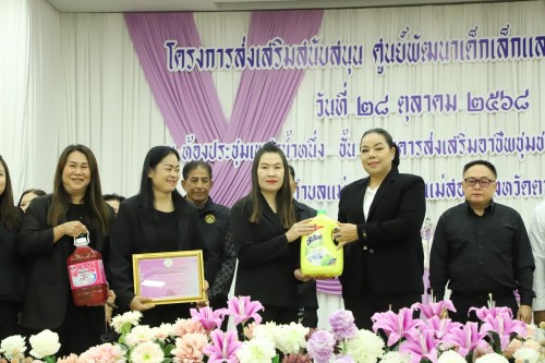 เทศบาลนครแม่สอด จัดโครงการส่งเสริมสนับสนุน ศูนย์พัฒนาเด็กเล็กและอนุบาลปลอดโรค