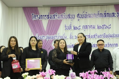 เทศบาลนครแม่สอด จัดโครงการส่งเสริมสนับสนุน ศูนย์พัฒนาเด็กเล็กและอนุบาลปลอดโรค