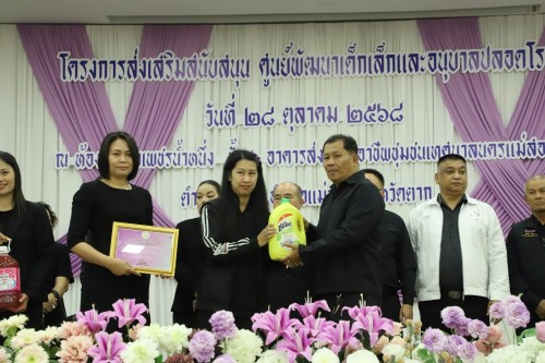 เทศบาลนครแม่สอด จัดโครงการส่งเสริมสนับสนุน ศูนย์พัฒนาเด็กเล็กและอนุบาลปลอดโรค