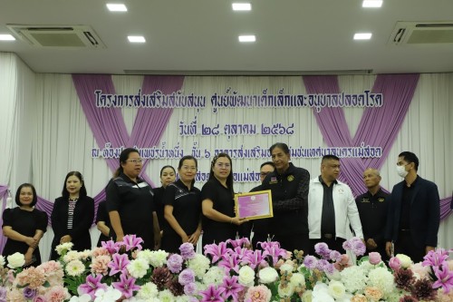 เทศบาลนครแม่สอด จัดโครงการส่งเสริมสนับสนุน ศูนย์พัฒนาเด็กเล็กและอนุบาลปลอดโรค