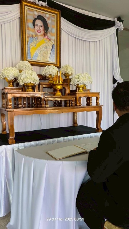 ทน.แม่สอด จัดให้มีการลงนามถวายความอาลัย และถวายสักการะหน้าพระฉายาลักษณ์ สมเด็จพระนางเจ้าสิริกิติ์ พระบรมราชินีนาถ พระบรมราชชนนีพันปีหลวง