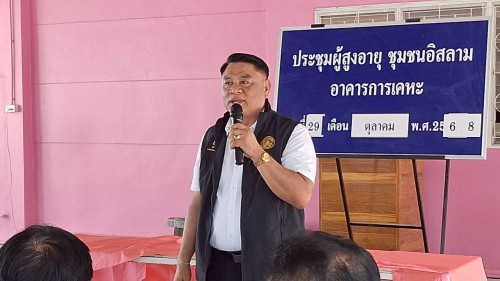 เทศบาลนครแม่สอด เข้าร่วมการจัดกิจกรรมประชุมผู้สูงอายุชุมชนอิสลาม ประจำเดือนตุลาคม 2568