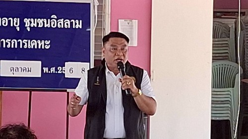 เทศบาลนครแม่สอด เข้าร่วมการจัดกิจกรรมประชุมผู้สูงอายุชุมชนอิสลาม ประจำเดือนตุลาคม 2568