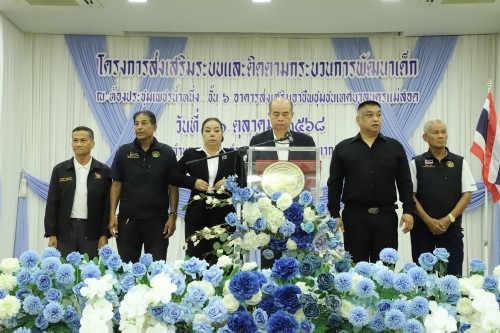 เทศบาลนครแม่สอด จัดโครงการส่งเสริมระบบและติดตามกระบวนการพัฒนาเด็ก