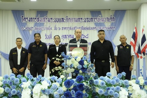 เทศบาลนครแม่สอด จัดโครงการส่งเสริมระบบและติดตามกระบวนการพัฒนาเด็ก