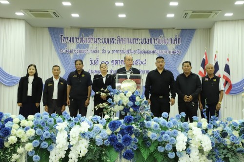 เทศบาลนครแม่สอด จัดโครงการส่งเสริมระบบและติดตามกระบวนการพัฒนาเด็ก