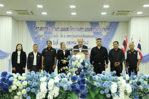 เทศบาลนครแม่สอด จัดโครงการส่งเสริมระบบและติดตามกระบวนการพัฒนาเด็ก