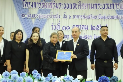 เทศบาลนครแม่สอด จัดโครงการส่งเสริมระบบและติดตามกระบวนการพัฒนาเด็ก