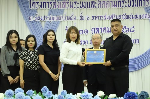 เทศบาลนครแม่สอด จัดโครงการส่งเสริมระบบและติดตามกระบวนการพัฒนาเด็ก