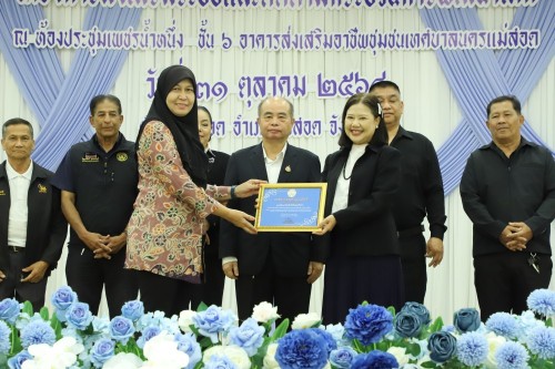 เทศบาลนครแม่สอด จัดโครงการส่งเสริมระบบและติดตามกระบวนการพัฒนาเด็ก