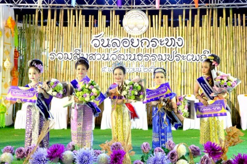 ทน.แม่สอด จัดโครงการจัดงานประเพณีลอยกระทง ประจำปีงบประมาณ พ.ศ.2569