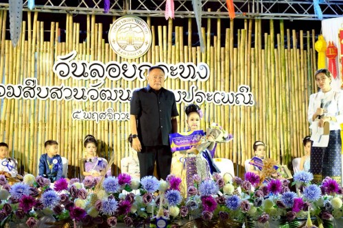 ทน.แม่สอด จัดโครงการจัดงานประเพณีลอยกระทง ประจำปีงบประมาณ พ.ศ.2569