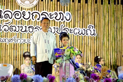 ทน.แม่สอด จัดโครงการจัดงานประเพณีลอยกระทง ประจำปีงบประมาณ พ.ศ.2569