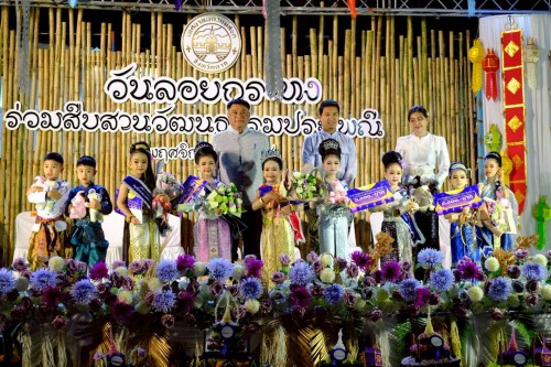 ทน.แม่สอด จัดโครงการจัดงานประเพณีลอยกระทง ประจำปีงบประมาณ พ.ศ.2569