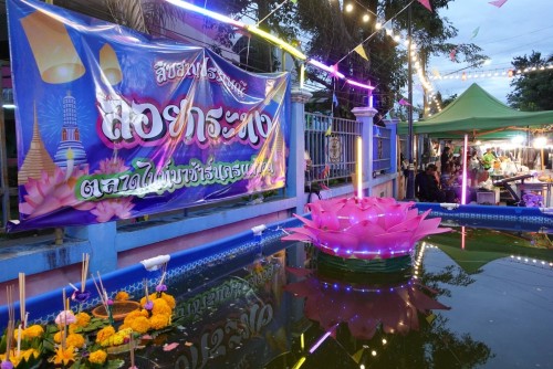 เทศบาลนครแม่สอด เข้าร่วมงานสืบสานประเพณีลอยกระทง ตลาดไนท์บาร์ซ่านครแม่สอด