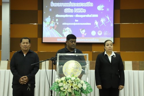 เทศบาลนครแม่สอด ร่วมพิธีเปิดโครงการ “แม่สอดชวนฟิต พิชิต NCDs”