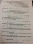 ประกวดราคาจ้างติดตั้งหม้อแปลงไฟฟ้า อาคารศูนย์ส่งเสริมอาชีพชุมชน