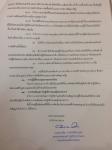 ประกวดราคาจ้างติดตั้งหม้อแปลงไฟฟ้า อาคารศูนย์ส่งเสริมอาชีพชุมชน