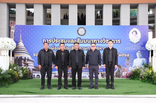 ทน.แม่สอด เข้าร่วมการประชุมและสัมมนาทางวิชาการเพื่อเพิ่มประสิทธิภาพการบริหารงานของสมาชิกสันนิบาตเทศบาลภาคเหนือ ครั้งที่ 1/2569