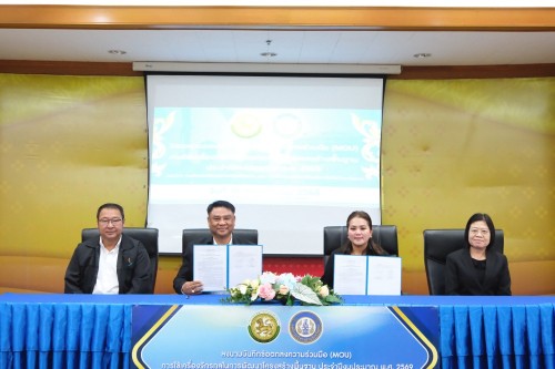 ทน.แม่สอด ร่วมลงนามบันทึกข้อตกลงความร่วมมือ (MOU) โครงการความร่วมมือในการใช้เครื่องจักรกลด้านการพัฒนาโครงสร้างพื้นฐาน ประจำปีงบประมาณ พ.ศ. 2569