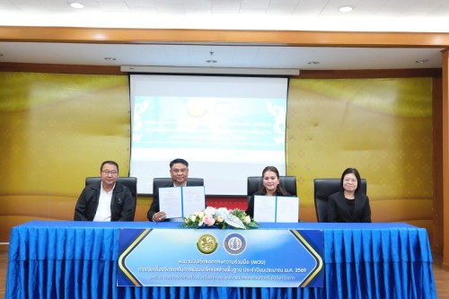 ทน.แม่สอด ร่วมลงนามบันทึกข้อตกลงความร่วมมือ (MOU) โครงการความร่วมมือในการใช้เครื่องจักรกลด้านการพัฒนาโครงสร้างพื้นฐาน ประจำปีงบประมาณ พ.ศ. 2569