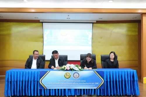 ทน.แม่สอด ร่วมลงนามบันทึกข้อตกลงความร่วมมือ (MOU) โครงการความร่วมมือในการใช้เครื่องจักรกลด้านการพัฒนาโครงสร้างพื้นฐาน ประจำปีงบประมาณ พ.ศ. 2569