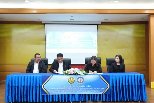 ทน.แม่สอด ร่วมลงนามบันทึกข้อตกลงความร่วมมือ (MOU) โครงการความร่วมมือในการใช้เครื่องจักรกลด้านการพัฒนาโครงสร้างพื้นฐาน ประจำปีงบประมาณ พ.ศ. 2569