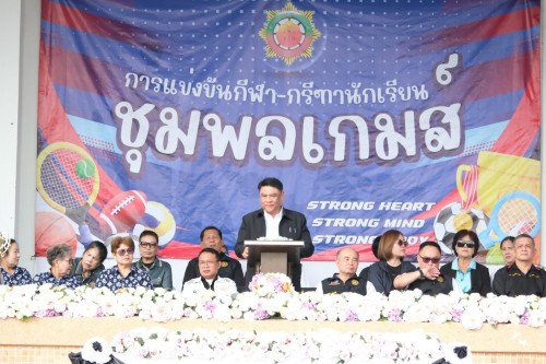 เทศบาลนครแม่สอด เข้าร่วมพิธีเปิดการแข่งขันกีฬาสีภายในของนักเรียนโรงเรียนเทศบาลวัดชุมพลคีรี ประจำปีการศึกษา 2568