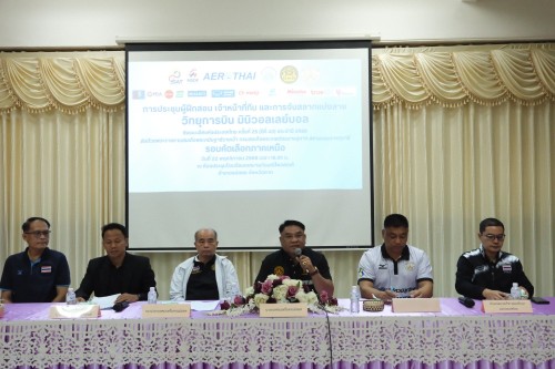 ทน.แม่สอด ร่วมงานแถลงข่าว ร่วมพิธีเปิด และร่วมแข่งขันกีฬาวิทยุการบิน ฯ มินิวอลเลย์บอล ชิงชนะเลิศแห่งประเทศไทย ครั้งที่ 25 (ปีที่ 43) ประจำปี 2568 ชิงถ้วยพระราชทานสมเด็จพระกนิษฐา ธิราชเจ้า กรมสมเด็จพระเทพรัตนราชสุดา ฯ สยามบรมราชกุมารี