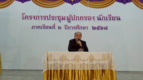 ทน.แม่สอด เข้าร่วมการประชุมผู้ปกครองนักเรียนโรงเรียนเทศบาลเฉลิมพระเกียรติสมเด็จพระเทพรัตนราชสุดา ฯ สยามบรมราชกุมารี ภาคเรียนที่ 2 ประจำปีการศึกษา 2568