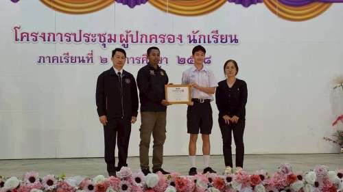 ทน.แม่สอด เข้าร่วมการประชุมผู้ปกครองนักเรียนโรงเรียนเทศบาลเฉลิมพระเกียรติสมเด็จพระเทพรัตนราชสุดา ฯ สยามบรมราชกุมารี ภาคเรียนที่ 2 ประจำปีการศึกษา 2568