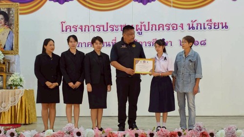 ทน.แม่สอด เข้าร่วมการประชุมผู้ปกครองนักเรียนโรงเรียนเทศบาลเฉลิมพระเกียรติสมเด็จพระเทพรัตนราชสุดา ฯ สยามบรมราชกุมารี ภาคเรียนที่ 2 ประจำปีการศึกษา 2568