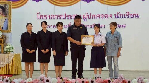 ทน.แม่สอด เข้าร่วมการประชุมผู้ปกครองนักเรียนโรงเรียนเทศบาลเฉลิมพระเกียรติสมเด็จพระเทพรัตนราชสุดา ฯ สยามบรมราชกุมารี ภาคเรียนที่ 2 ประจำปีการศึกษา 2568