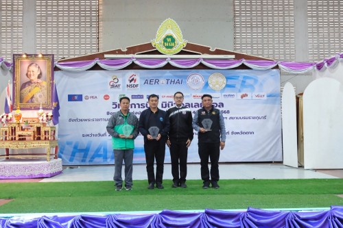 ทน.แม่สอด ร่วมพิธีปิดการแข่งขันกีฬาวิทยุการบิน ฯ มินิวอลเลย์บอล ชิงชนะเลิศแห่งประเทศไทย ครั้งที่ 25 (ปีที่ 43) ประจำปี 2568 ชิงถ้วยพระราชทานสมเด็จพระกนิษฐาธิราชเจ้า กรมสมเด็จพระเทพรัตนราชสุดา ฯ สยามบรมราชกุมารี