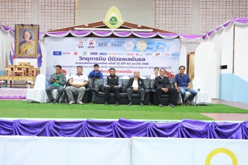 ทน.แม่สอด ร่วมพิธีปิดการแข่งขันกีฬาวิทยุการบิน ฯ มินิวอลเลย์บอล ชิงชนะเลิศแห่งประเทศไทย ครั้งที่ 25 (ปีที่ 43) ประจำปี 2568 ชิงถ้วยพระราชทานสมเด็จพระกนิษฐาธิราชเจ้า กรมสมเด็จพระเทพรัตนราชสุดา ฯ สยามบรมราชกุมารี