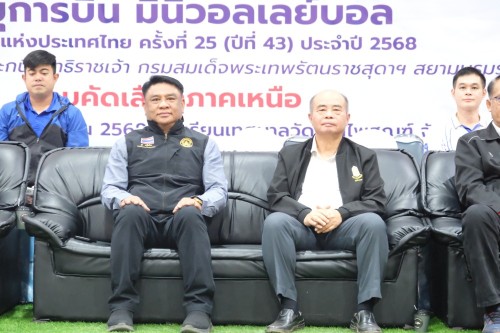 ทน.แม่สอด ร่วมพิธีปิดการแข่งขันกีฬาวิทยุการบิน ฯ มินิวอลเลย์บอล ชิงชนะเลิศแห่งประเทศไทย ครั้งที่ 25 (ปีที่ 43) ประจำปี 2568 ชิงถ้วยพระราชทานสมเด็จพระกนิษฐาธิราชเจ้า กรมสมเด็จพระเทพรัตนราชสุดา ฯ สยามบรมราชกุมารี