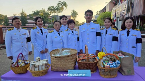 ทน.แม่สอด ร่วมพิธีเจริญพระพุทธมนต์และทำบุญตักบาตรถวายพระราชกุศล เนื่องในวันคล้ายวันพระบรมราชสมภพ พระบาทสมเด็จพระบรมชนกาธิเบศร มหาภูมิพลอดุลยเดชมหาราช บรมนาถบพิตร วันชาติและวันพ่อแห่งชาติ 5 ธันวาคม 2568