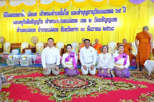 เทศบาลนครแม่สอด เข้าร่วมพิธีฉลองตราตั้งพัดยศ เจ้าคณะตำบล ชั้นโท (จต.ชท.) และทำบุญอายุวัฒนมงคล สืบชะตาหลวง 64 ปี วัดอรัญญเขต