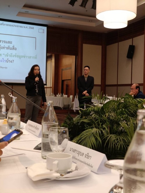 ทน.แม่สอด เข้าร่วมการประชุมสนทนากลุ่ม (Focus Group Discussion) ด้านกิจการโทรทัศน์ และการคุ้มครองผู้บริโภค และการส่งเสริมเสรีภาพของประชาชน