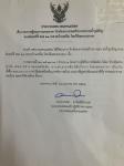 ประกาศเทศบาลนครแม่สอด ประกาศผู้ชนะการเสนอราคา