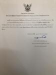ประกาศเทศบาลนครแม่สอด ประกาศผู้ชนะการเสนอราคา