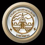 ประกาศเทศบาลนครแม่สอด เรื่อง  สอบราคาซื้อหนังสือเรียนห้องสมุดโรงเรียน