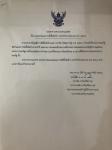 เผยแพร่การจัดซื้อจัดจ้าง ประจำปีงบประมาณ 2561	