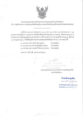 8.พาร์คคอนโดดรีมแม่สอด-2563(1)_0